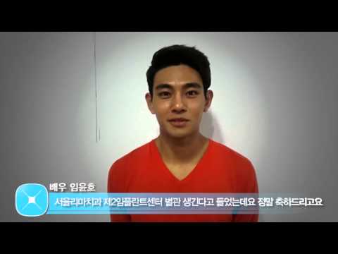 [서울리마치과]별관개원 축하영상 -임윤호-