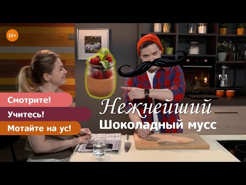 Шоколадный мусс с ягодами! Максимально просто, быстро, вкусно