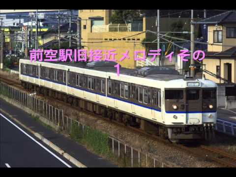 広島地区接近メロディ各種