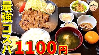 最強の味とコスパ！ご飯・みそ汁・おしんこ・小鉢・サラダ・果物がついた定食が驚愕の値段 1100円!?【栃木県高根沢町】季節膳 ふく田【栃木グルメ】327