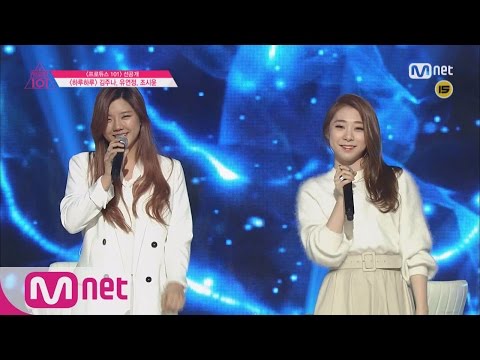 Produce 101 Teaser Kim Ju Na Vs Yu Yeon Jeong Day By Day Position Eval EP 06 20160226