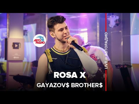 GAYAZOV$ BROTHER$ - Rosa X (LIVE @ Авторадио)
