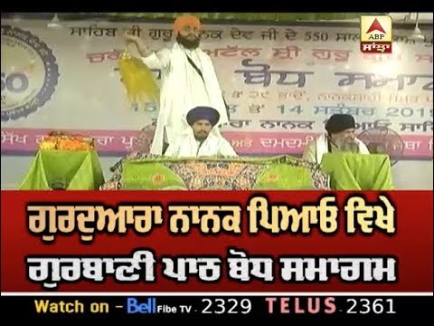 ਸ਼ਤਾਬਦੀ ਸਮਾਗਮਾਂ ਨੂੰ ਸਮਰਪਿਤ DSGMC ਤੇ Damdami Taksal ਦਾ ਨਿਵੇਕਲਾ ਉਪਰਾਲਾ | ABP SANJHA |