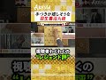 「手つきが嬉しそう。若い頃からいっぱい見た」羽生善治九段の同世代棋士の“レジェンド評”に視聴者ワクワク#ABEMAトーナメント2023[本戦2-1]三局目ハイライト #アベマ将棋 #shorts