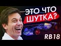 КАК КОМАНДЫ ФОРМУЛЫ 1 СКРЫВАЮТ СВОИ СЕКРЕТНЫЕ ТЕХНОЛОГИИ ДЛЯ СЕЗОНА FORMULA 1 2022 AMR 22 RB18 VF-22