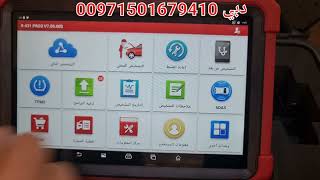 Full review Launch X431 Pro3 V.5 لانش برو ٣ الجيل الخامس شرح كامل