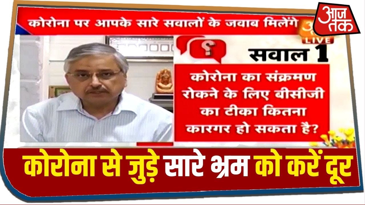 कोरोना पर सारे भ्रम को दूर कर रहे हैं AIIMS के डॉक्टर गुलेरिया, जाने और लड़ें यें जंग