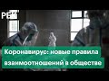Коронавирус в России: влияние на общество - сбор информации об антипрививочниках, QR-коды и вакцины