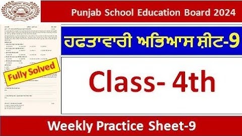 pseb competency based paper class 4th punjabi worksheet 9 test 2024 l fully solved #pseb #class4