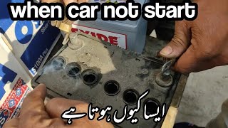 jab gari start na ho rahi ho! | when your car not starting