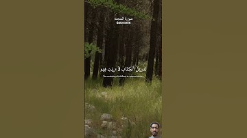 تلاوة جميلة جدا للعبد الرحمن مسعد(سورة السجدة)#عبدالرحمن_مسعد #القرآن #راحة_نفسية #ارح_قلبك #quran