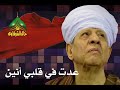 الشيخ ياسين التهامي مبدع الشيخ ياسين التهامي مبدع