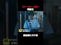 同級生、風俗嬢にガチ恋する。#Shorts #貧困女子 #家族 #裁判 #ヒューマン #ショートドラマ