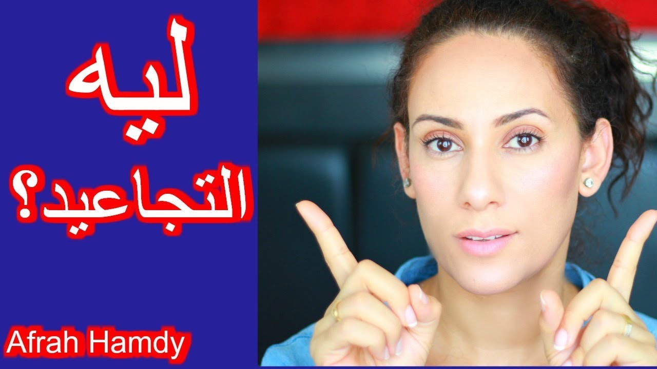 للبنات 9 نصائح للتخلص من تجاعيد الوجه وكيفيه منع ظهور تجاعيد الوجه المبكره