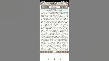 سوره المزمل(4)
