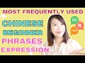 Most Frequently Used Chinese Phrases Expressions for Beginners