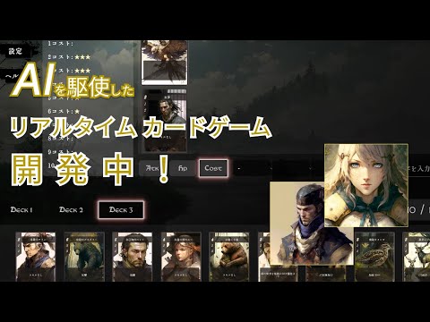 【ゲーム制作】開発中のゲームのデッキ構築画面など