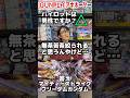 ガンダムでアキネーター!第079回 マイティーストライクフリーダムガンダム!!チート級最強機体!発売前でも当てられるか!?inつくるLABO【機動戦士ガンダム】#ガンプラ #Shorts