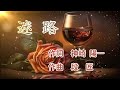 迷路 作詞:神崎 陽一 作曲:段 匠 歌手募集!