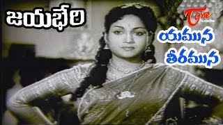 Jayabheri Songs - Yamuna Teeramuna - ANR - Anjali Devi - OldSongsTelugu