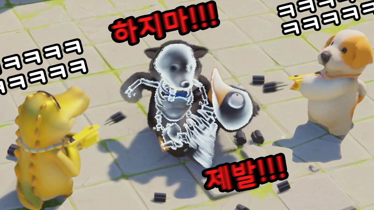 이거 진짜로 재밌다ㅋㅋㅋㅋㅋ 동물들의 개판싸움 (Party Animals/파티 애니멀즈)