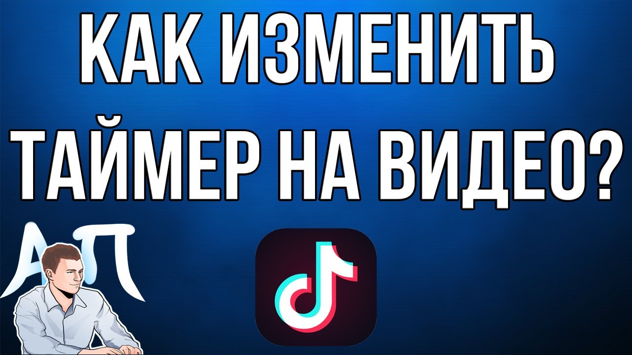 Тик-ток не катит пора снимать домашку Тик-ток не катит пора снимать домашку