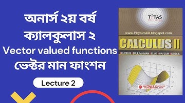 অনার্স ২য় বর্ষ _ ক্যালকুলাস ২ _ Vector valued functions _ ভেক্টর মান ফাংশন