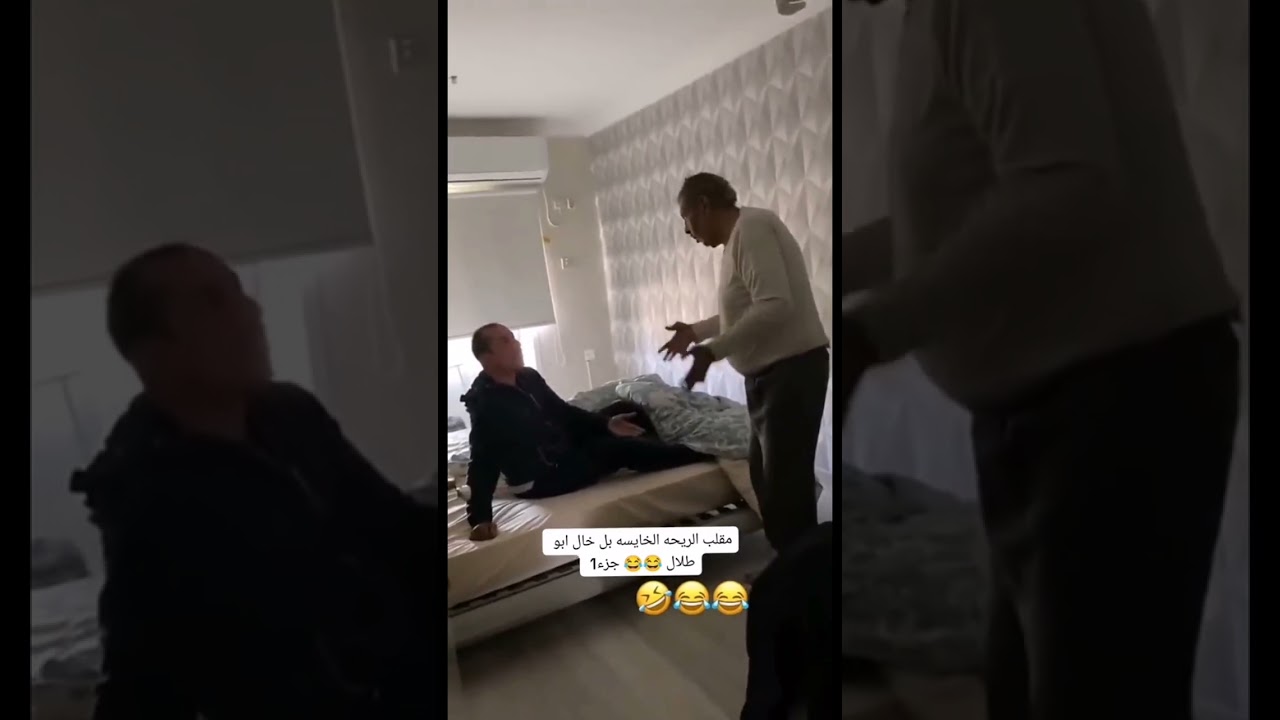 منوعات مقالب الريحه😂😂😂 بالخال #ابوطلال#فهد_العرادي#الكويت#