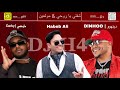 شفتي يا روحي مولعين DJ H4