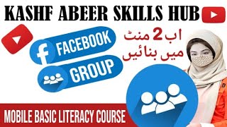 Mobile Basic Literacy Course | Smart phone & Mobile Apps sittings | Kashf Abeer Skills Hub screenshot 1