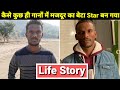 Kaka Life Story | Lifestyle | Biography