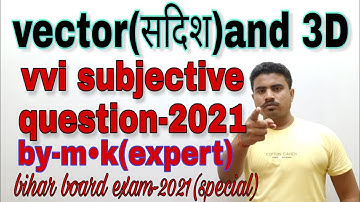 Vector(सदिश)and 3d vvi subjective question 2021||model paper subjective question 2021llby-m.k(expert