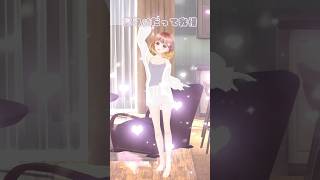 〖えーん〗最近めっちゃかわいいね/#可憐なアイボリー #踊ってみた #dance #カレアイ  #vtuber #暁月クララ #パレプロ