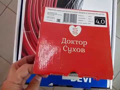 Осушитель влаги "Доктор Сухов". магазин "ЭлектроДруг" г. Одесса