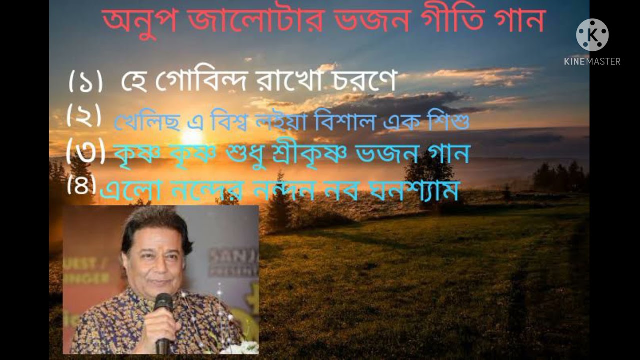      anup jalota best of non stop song bhajan geet
