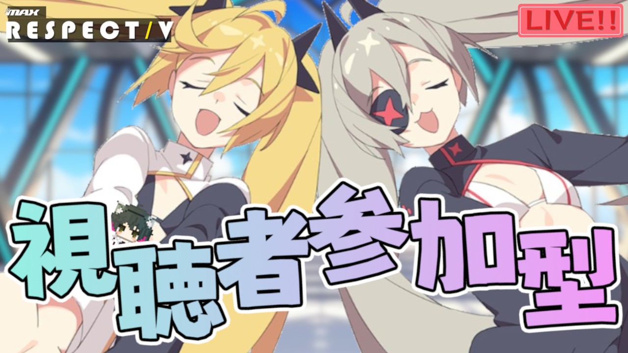 【鍵無しオープンマッチは22:30から】久しぶりにみんなと遊びたいんじゃ【DJMAX RESPECT V】