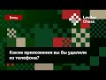 Какие приложения вы бы удалили из телефона? ♟️ Шахматы