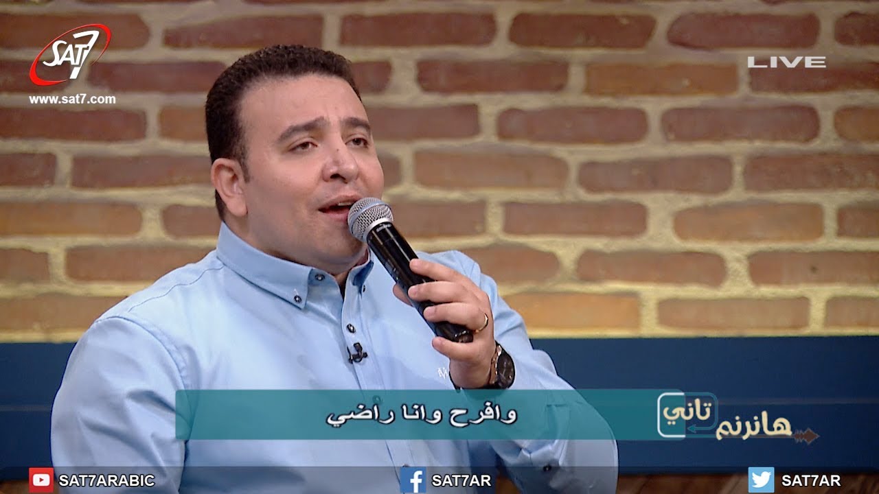 ترنيمة تكفيني نعمتك - المرنم بيتر جمال زكي - برنامج هانرنم تاني