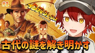 【インディ・ジョーンズ/大いなる円環】インディ大好きすぎるけど、絶対ヘビ出てくるやん…【花咲みやび/ホロスターズ】