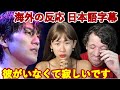 尾崎豊(Yutaka Ozaki) - I LOVE YOU | 外国人の反応 (Reaction Video)