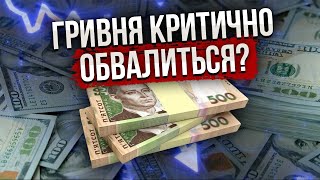 💣Показали новый КУРС ДОЛЛАРА С 1 ЯНВАРЯ! Таких цифр еще не было. Взлетит до 50 в год? Есть прогноз