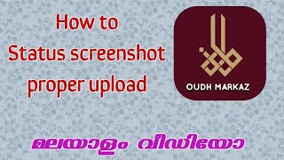 Oudh Markaz Buseness | How to upload status screenshot | online job | money earning | മലയാളം വീഡിയോ