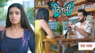 Titli Update | Titli Ne Dekha Rahul Aur Uski Gf ko Ek Saath, Kya Garv Hai Titli Ka Sacha Pyaar ??