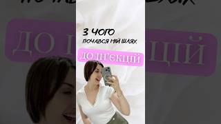 Мій досвід ін’єкцій краси ботокс і мезотерапія для молодості шкіри #ботокс #мезотерапія #косметолог