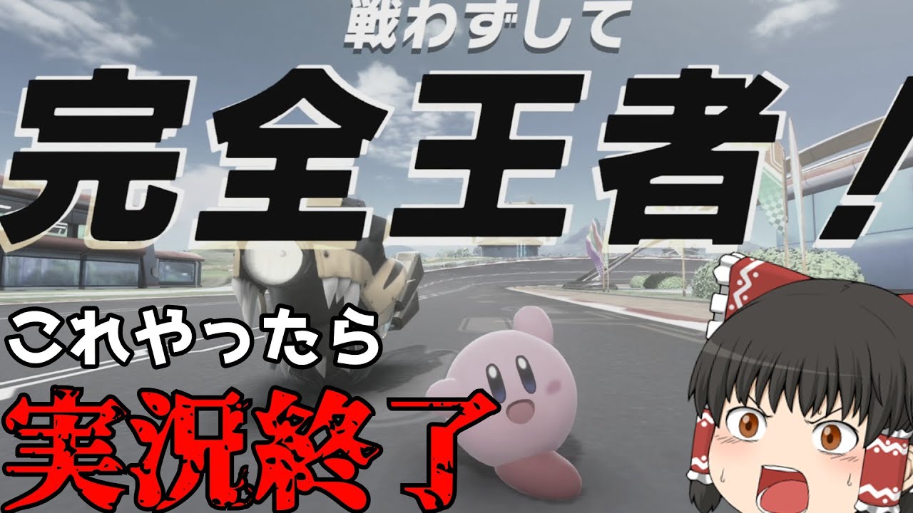 【ゆっくり実況】オン会0人で終了のエアライダーpart1