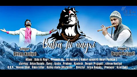 #BABA_KI_NAGRI  || HAR HAR SHAMBHU || NEW SONG BAB...