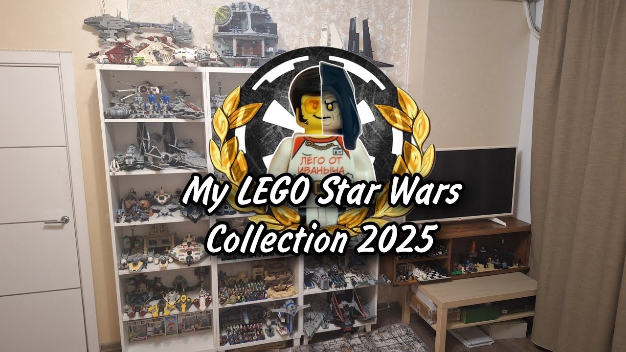 Моя коллекция LEGO Star Wars (и не только) 2025 года – подробный обзор 