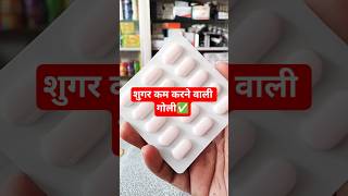 Sitared M 500mg Tablet Benefits Doses Uses Side effects | Sitagliptin Metformin Tablets Benefits