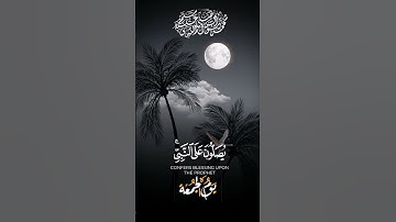 #قران_كريم #تلاوة_خاشعة #🌴🌴🌴#قرآن #تلاوة_خاشعة #اللهم_صل_وسلم_على_نبينا_محمد