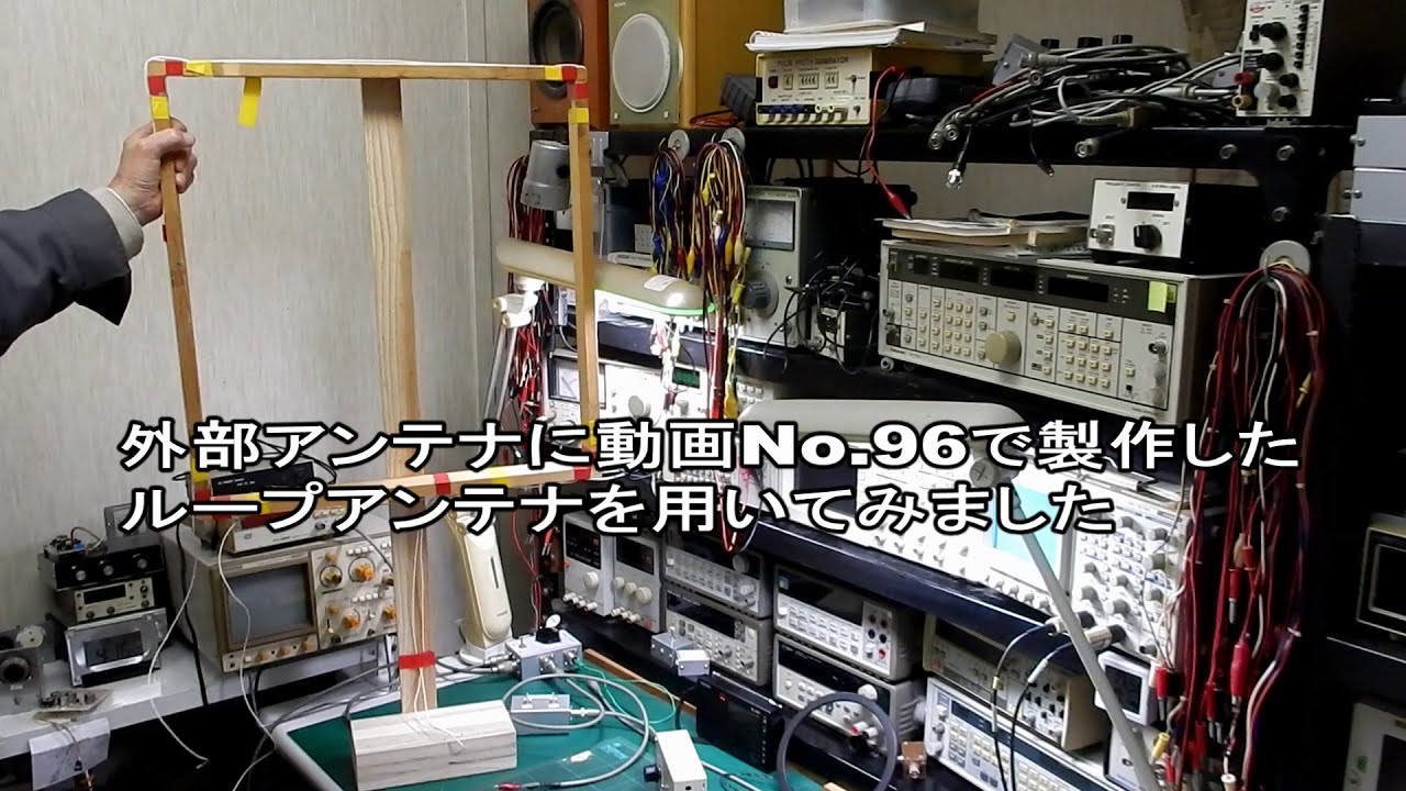 AMラジオ用バーアンテナカプラーの製作 - YouTube